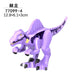 Tyrannosaurus Rex Building Block Figure — Jurassic Dinosaur Brick Toy (LEGO-compatible, 1pc)